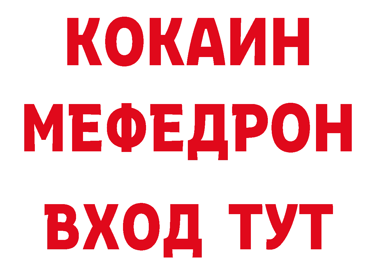 МЯУ-МЯУ 4 MMC рабочий сайт маркетплейс ссылка на мегу Тарко-Сале