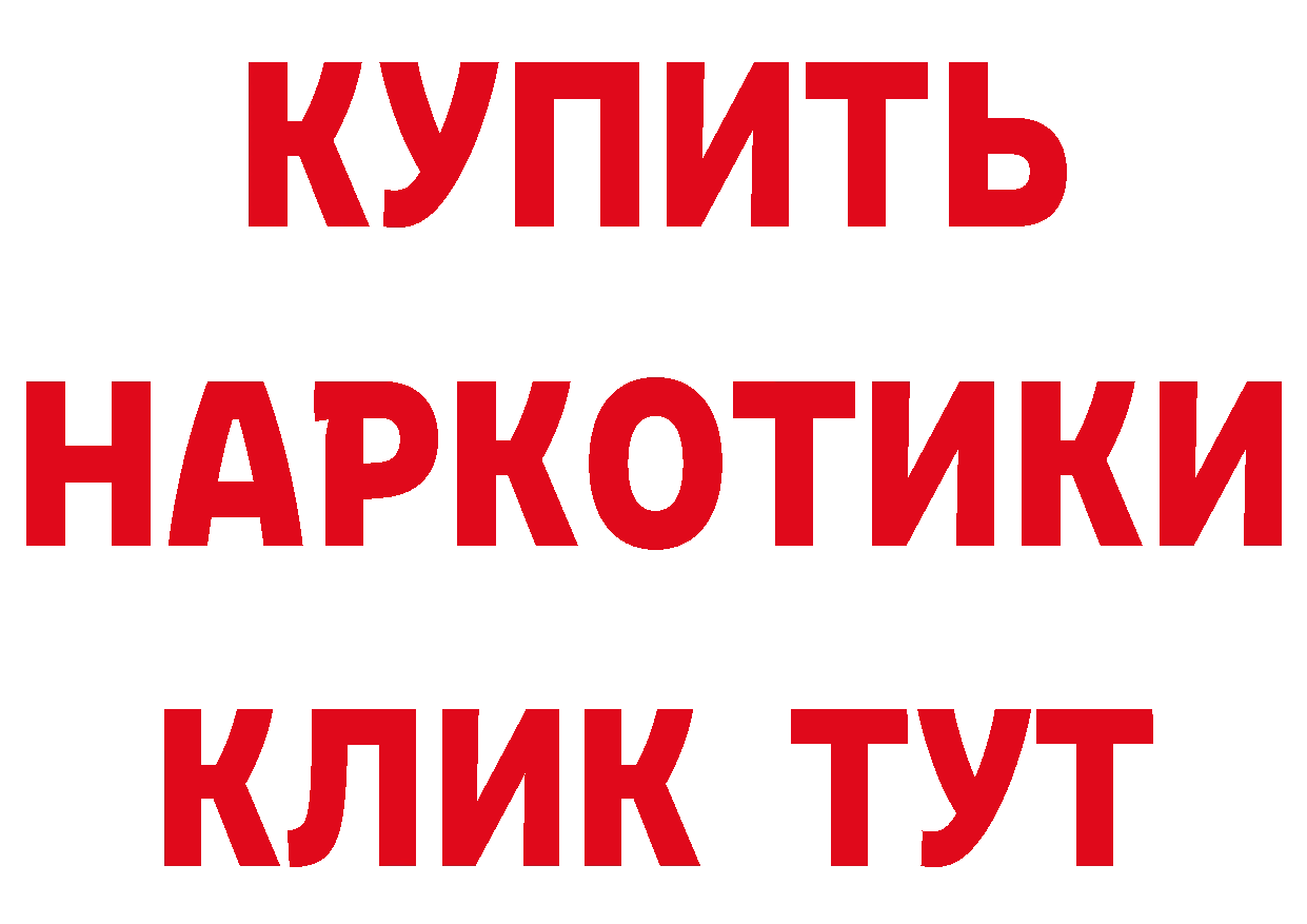 Первитин кристалл ссылки это гидра Тарко-Сале